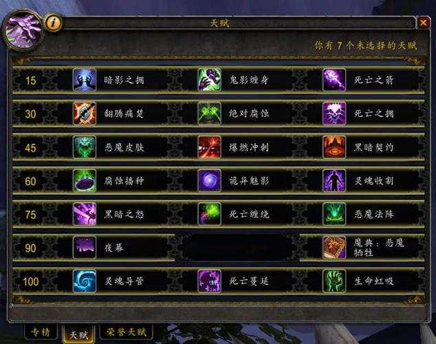 2025年术士技能加速实战指南