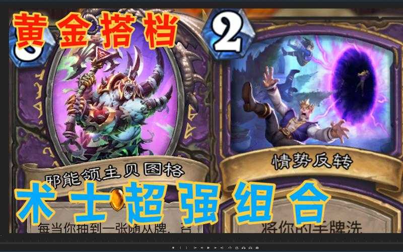 2025年术士职业深度解析 新手玩家的黄金选择