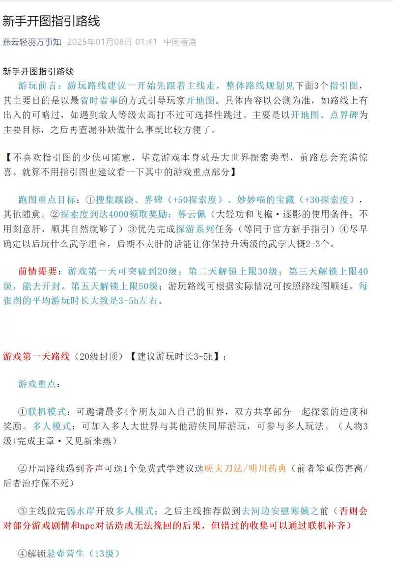 2025年机关网游战力提升全攻略 从萌新到高玩的进阶指南
