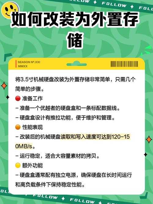 2025年机械硬盘玩网游全攻略 从选购到维护的实用指南