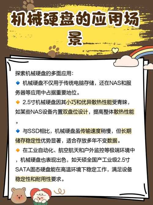 2025年机械硬盘玩网游全攻略 稳定性与性能平衡指南