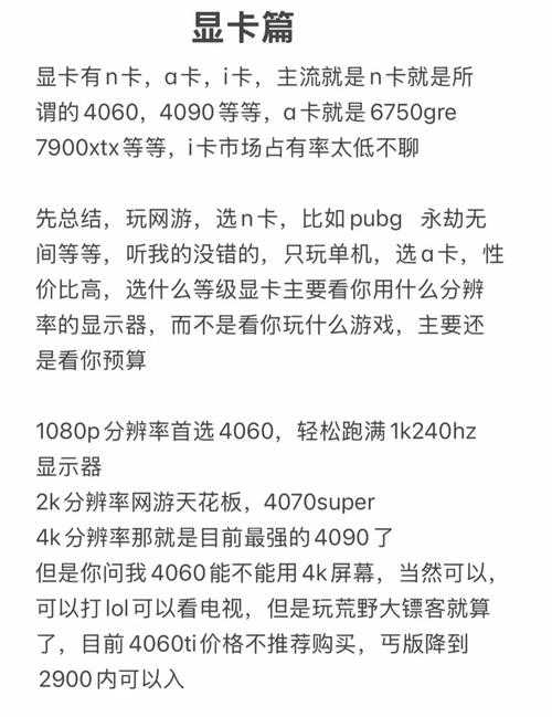 2025年机械组装网游新手硬件配置指南