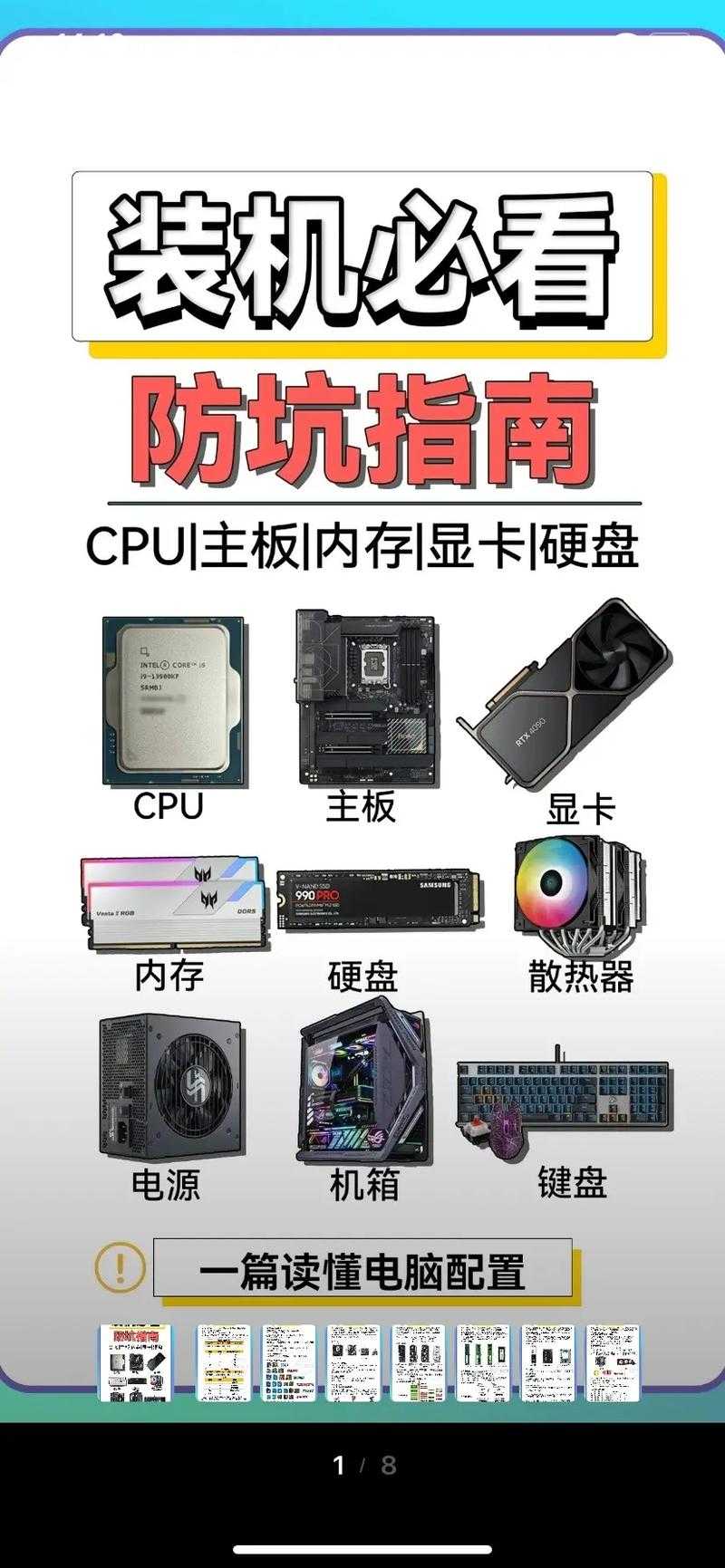 2025年机械组装网游装机避坑指南 实测数据版