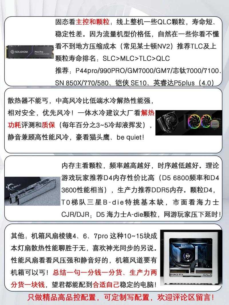 2025年机械组装网游装机避坑指南 真实玩家血泪经验全解析