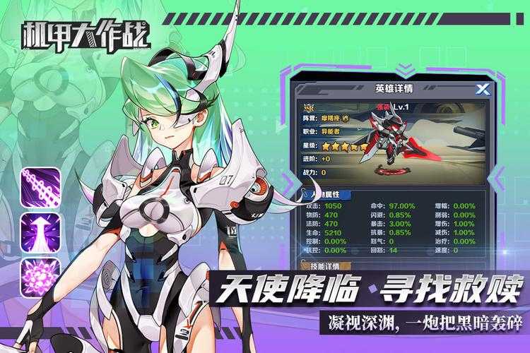 2025年机甲卡通网游升级全攻略 实测策略与数据解析