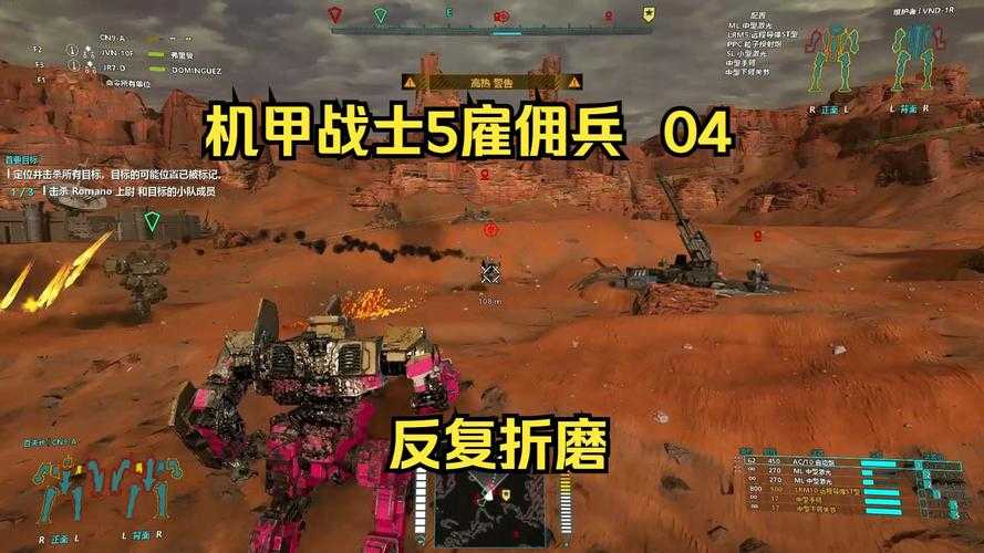 2025年机甲射击手游 毁灭 机甲战争 深度体验报告
