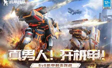 2025年机甲战斗游戏全解析 这10款让你熬夜肝到天亮