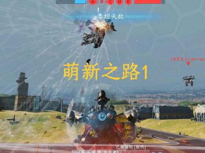 2025年机甲战队建设全攻略 从新手到顶端的实战经验