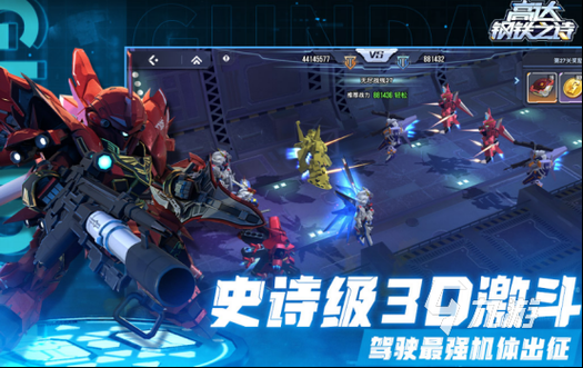 2025年机甲手游全攻略 这8款作品正在重新定义科幻战斗体验