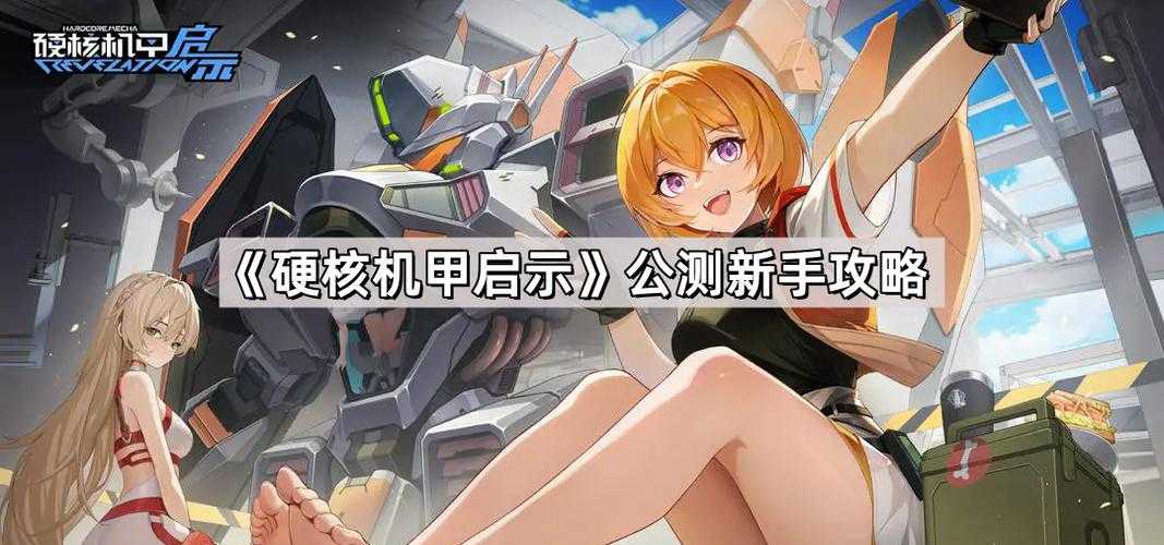 2025年机甲改装网游全攻略 从硬核到沙雕都能找到本命