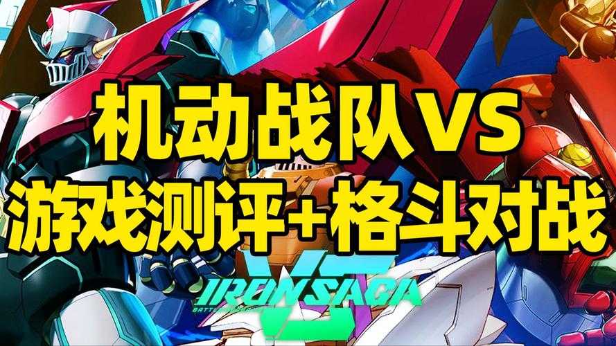 2025年机甲游戏复兴指南 这些经典作品依然能点燃你的热血