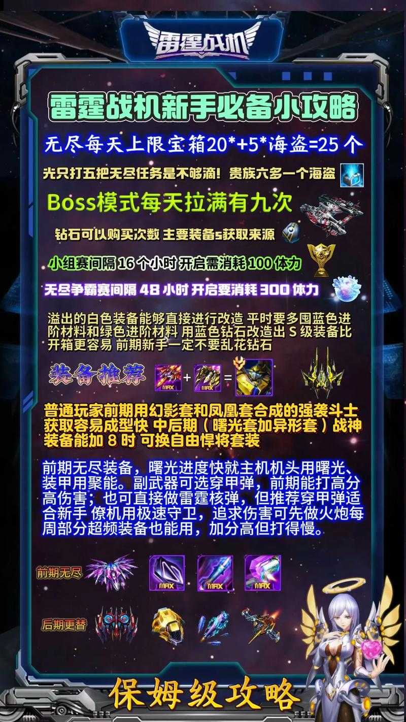 2025年机甲游戏隐藏成就全攻略 亲测有效的7大方法