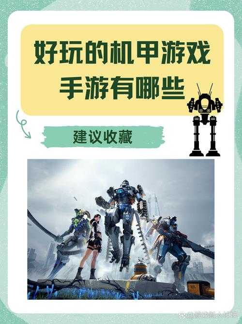 2025年机甲网游体验报告 这些多人联机游戏让你欲罢不能