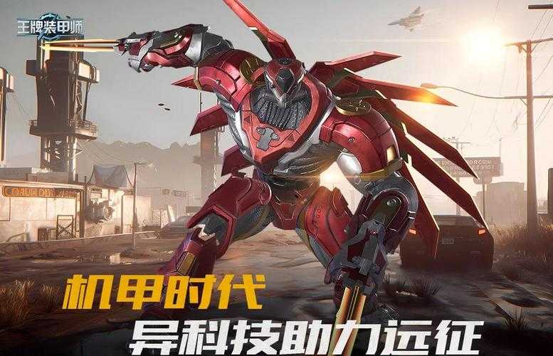 2025年机甲网游全攻略 这些作品让你秒变机甲战神