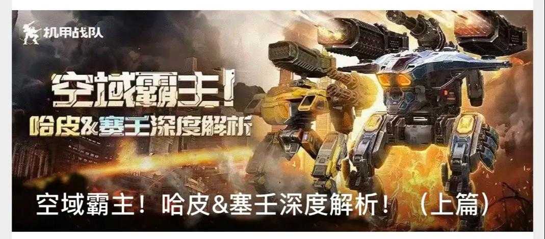 2025年机甲网游全攻略 这些宝藏游戏值得你深度体验