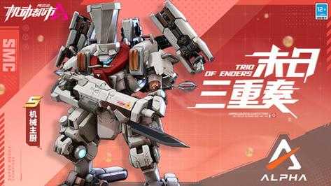 2025年机甲网游全解析 这些外国作品真香警告