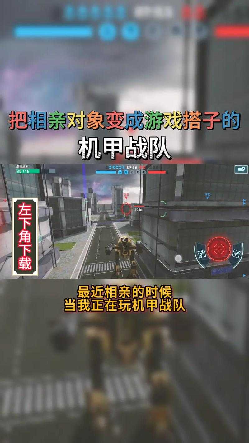 2025年机甲网游团队副本实战指南