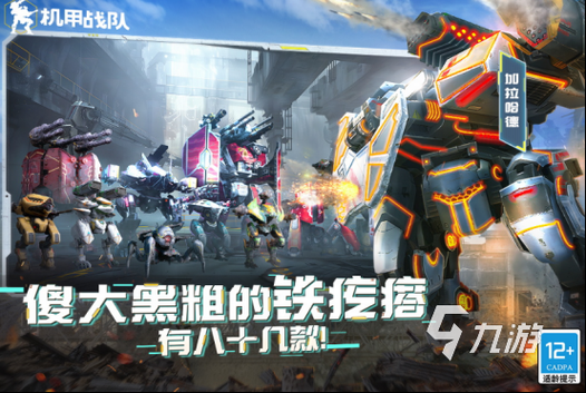 2025年机甲网游战斗音乐终极指南