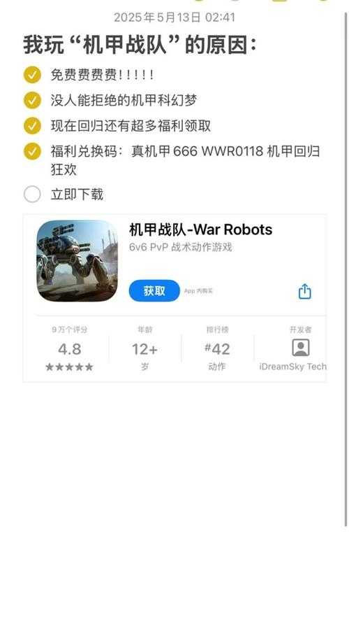 2025年机甲网游新手教程深度测评 附权威数据对比