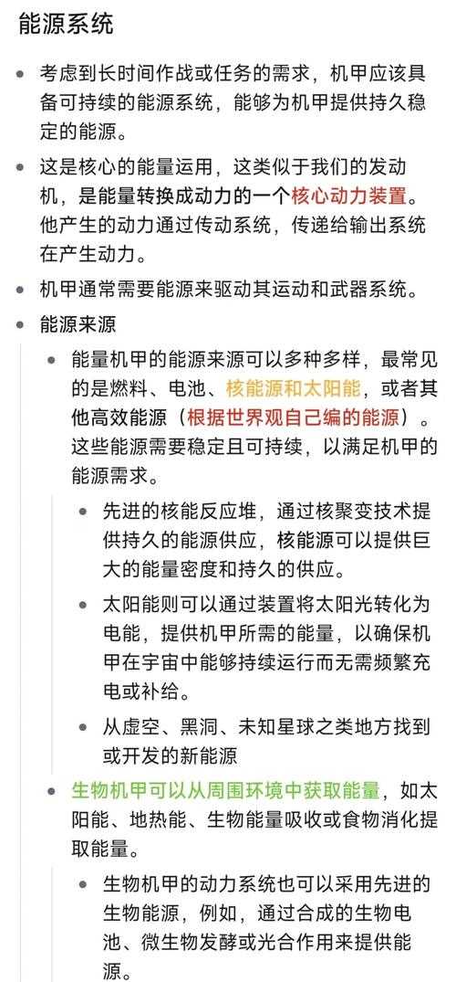 2025年机甲网游深度定制指南 从零件更换到视觉设计的全流程