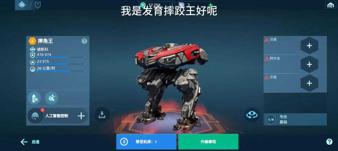2025年机甲网游深度测评 这四款作品到底值不值得入坑