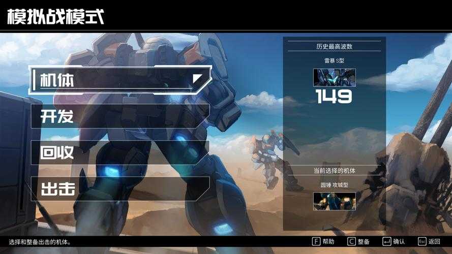 2025年机甲网游视觉特效TOP8深度测评