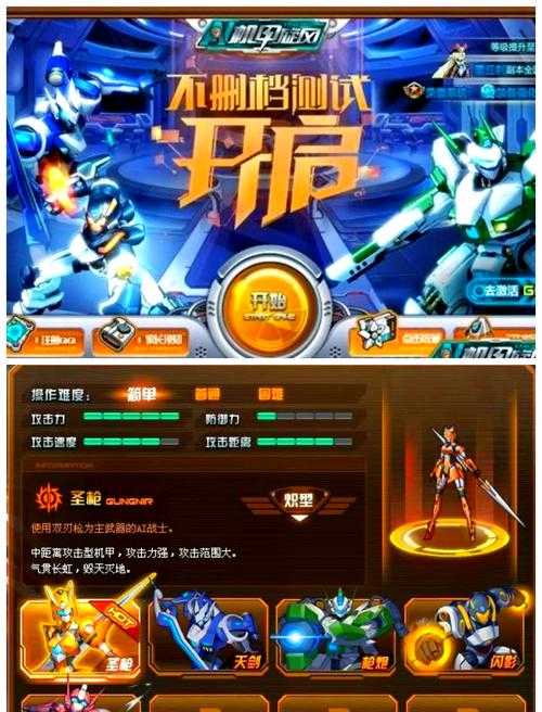 2025年机甲网游进阶指南 从青铜到王者必知的十大实战法则