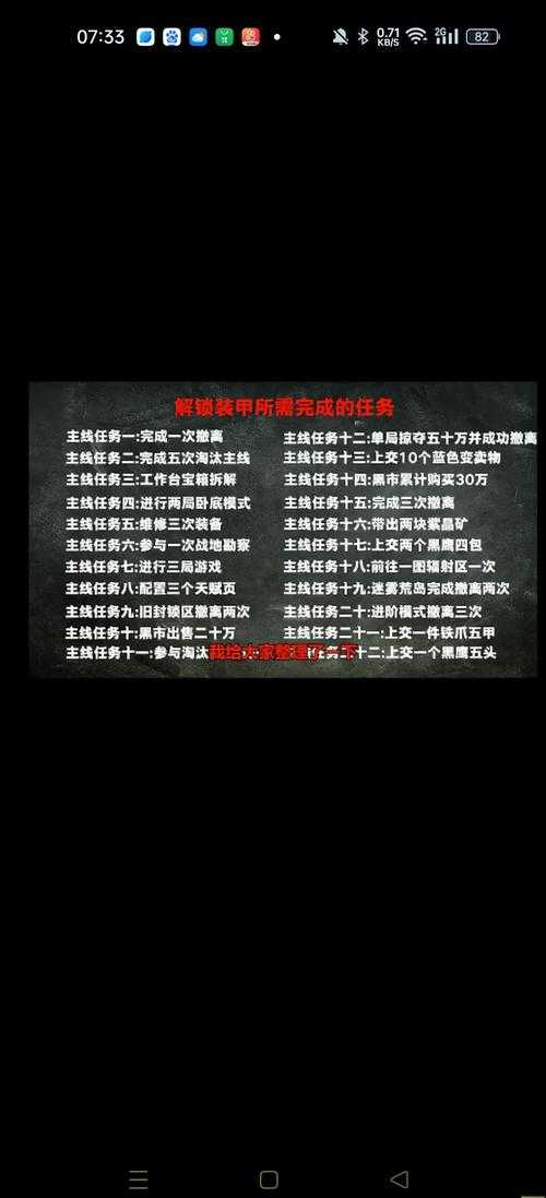 2025年机甲网游隐藏任务全攻略 真实玩家手记