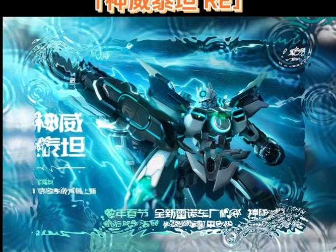 2025年机甲网游音乐图鉴 那些在钢铁洪流中奏响的生命律动