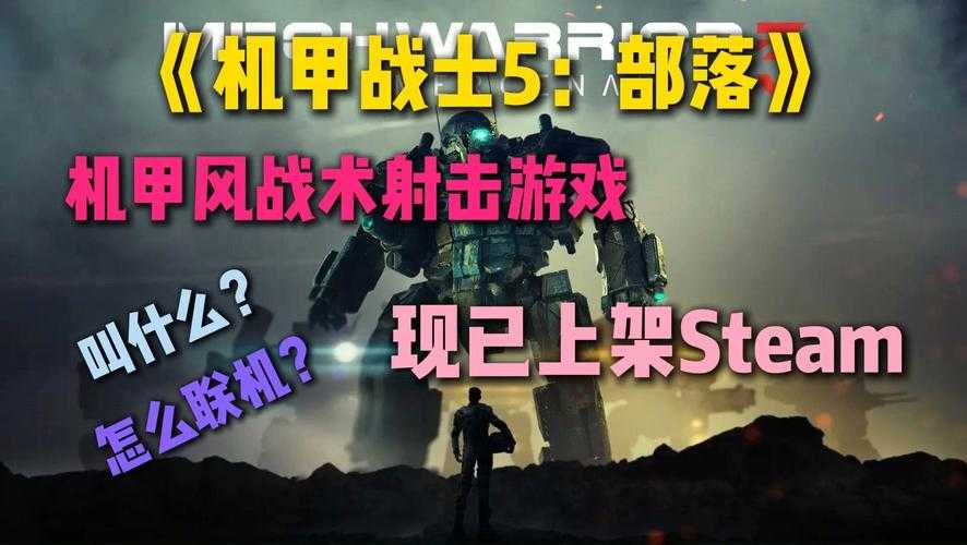 2025年机甲网游高效日常指南 亲测有效的五大战术