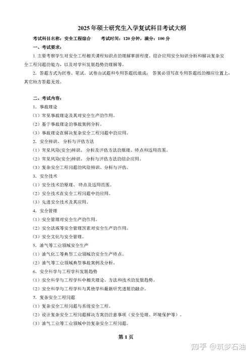 2025年机电中级工考试全攻略 含最新大纲对比
