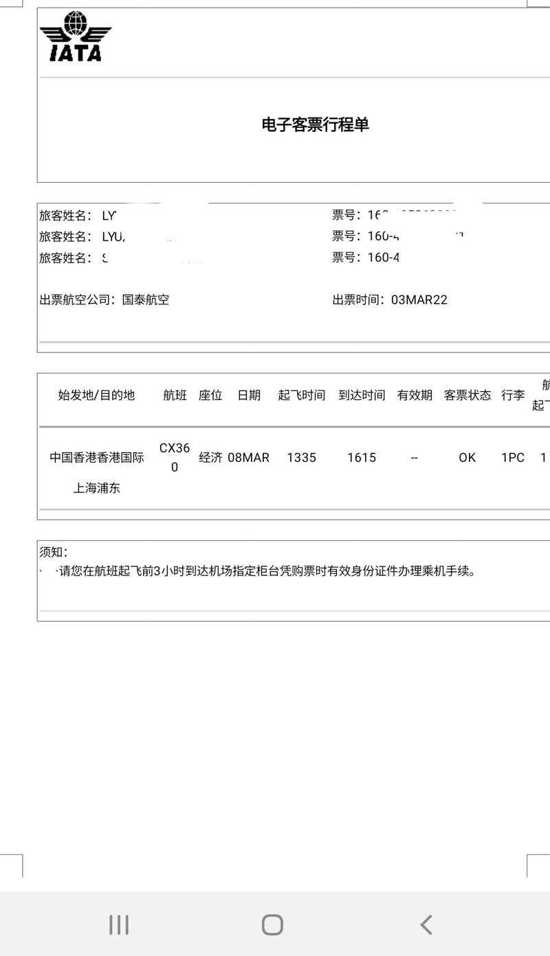 2025年机票查询工具实测报告 12308系统如何重新定义出