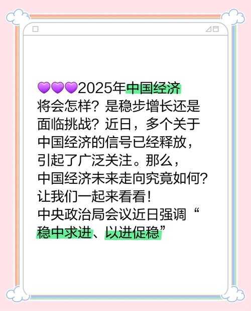 2025年机遇转化指南 把挑战变成跳板