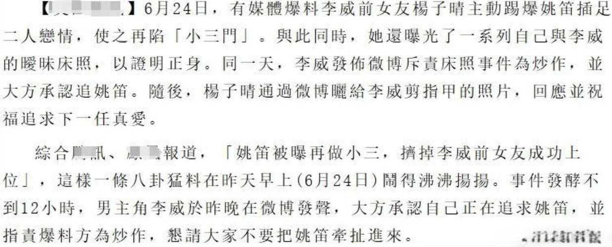 2025年李四案件全追踪 一袋垃圾掀起的黑色风暴