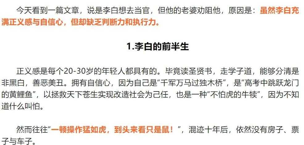 2025年李白会不会有超能力 当代青年眼中的历史与幻想