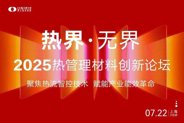 2025年材料革命 解密057智能材料的全民应用