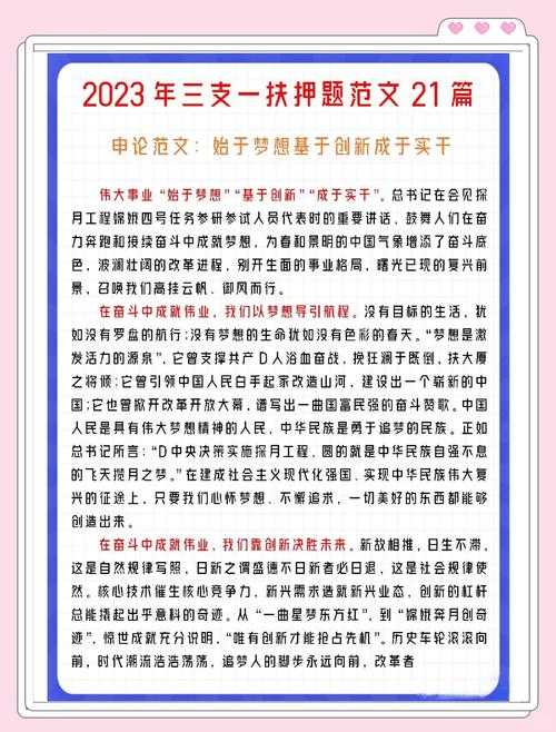 2025年村文书考试全攻略 老支书教你用土办法拿高分