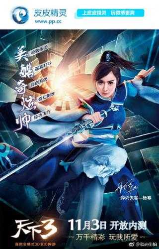 2025年杨幂代言网游全记录 从 天下3 到 仙剑奇侠传 的