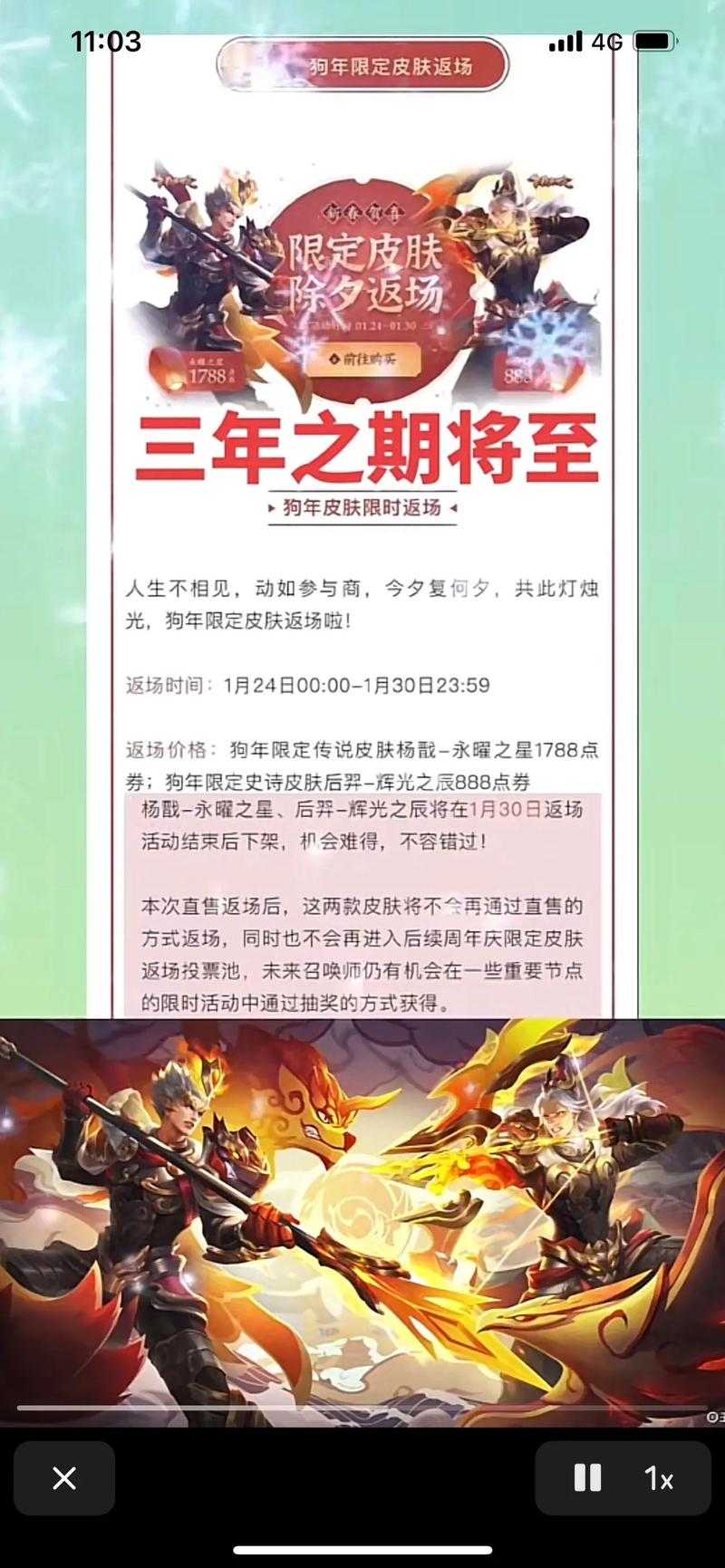 2025年杨戬狗年限定皮肤全攻略 附最新对比表格