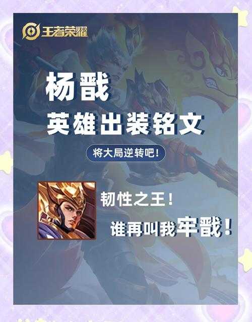2025年杨戬皮肤实战全解析 实测数据 冷门技巧