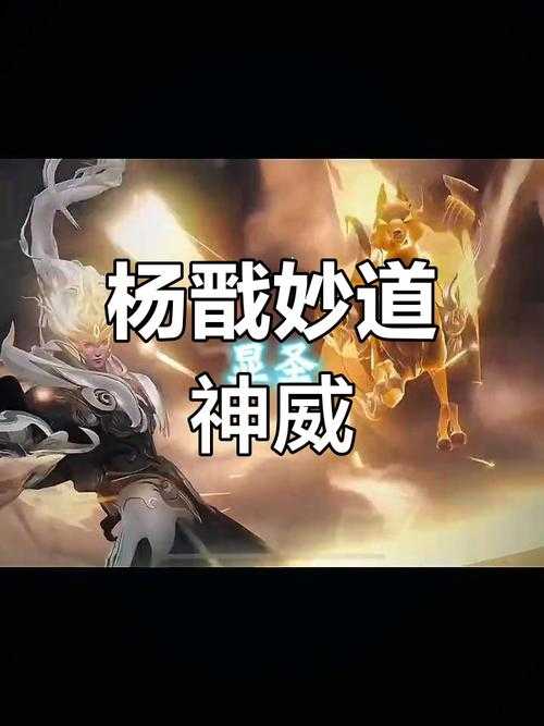 2025年杨戬连击技巧实战指南 手速与节奏的平衡之道