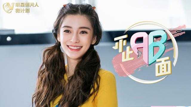 2025年杨颖手游彩蛋全解析 这些隐藏款你解锁了吗