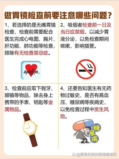 2025年杭州胃镜检查全攻略 手把手教你少走弯路