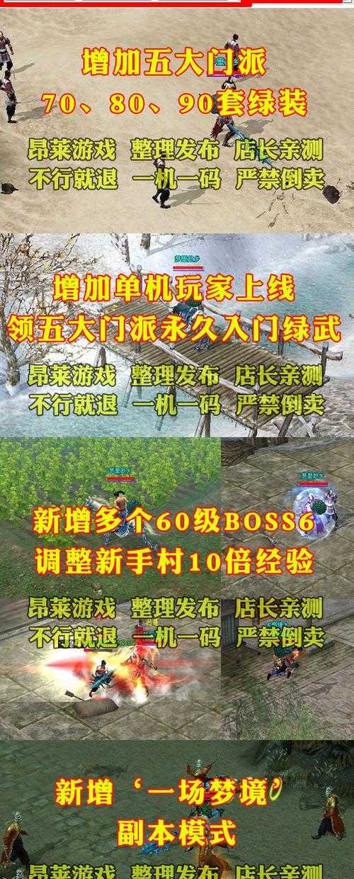 2025年杰尼斯网游副本通关全攻略