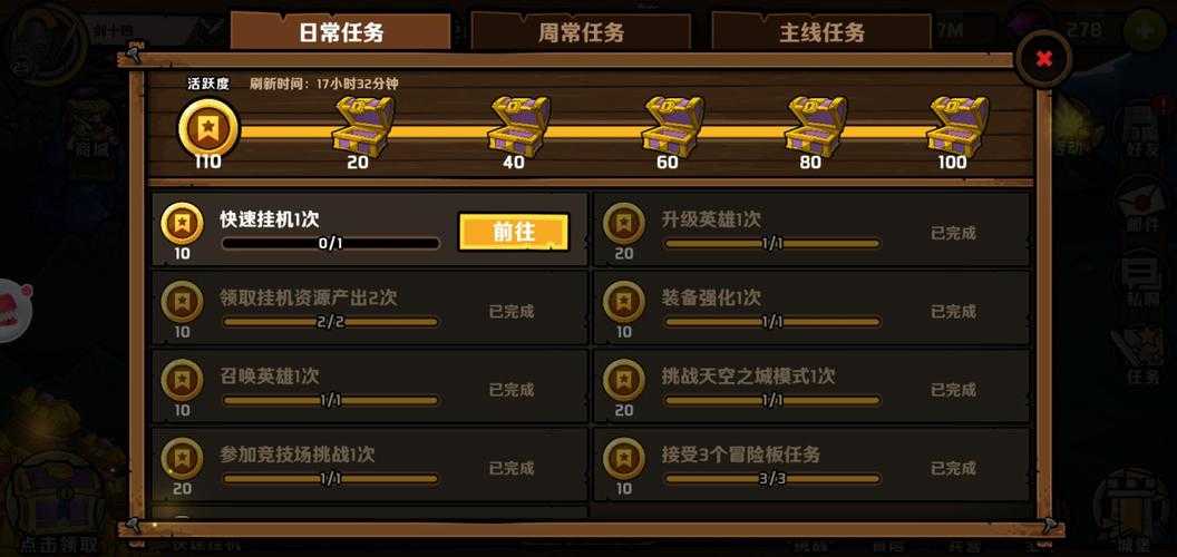 2025年杰尼斯网游日常任务奖励全解析