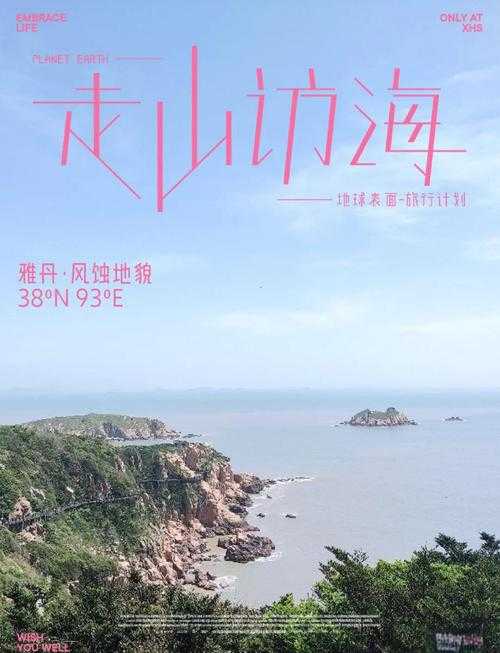 2025年松江至嵊泗旅游全攻略 从海风咸味到渔家烟火