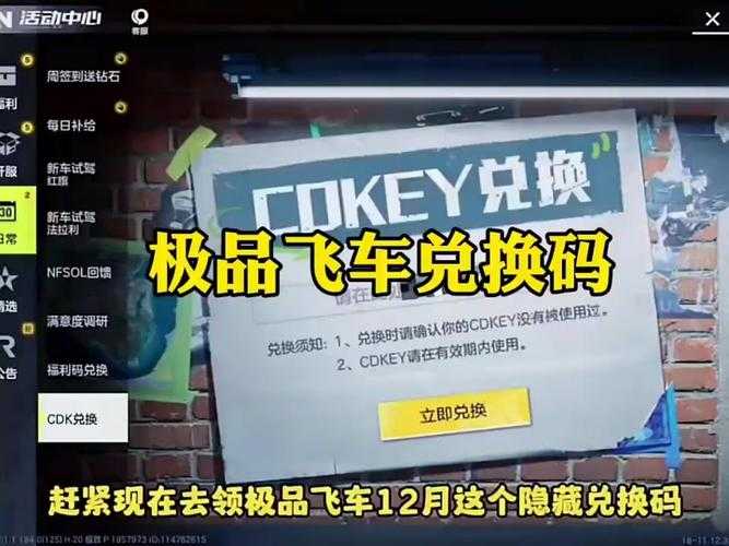 2025年极品飞车安卓破解版生存指南