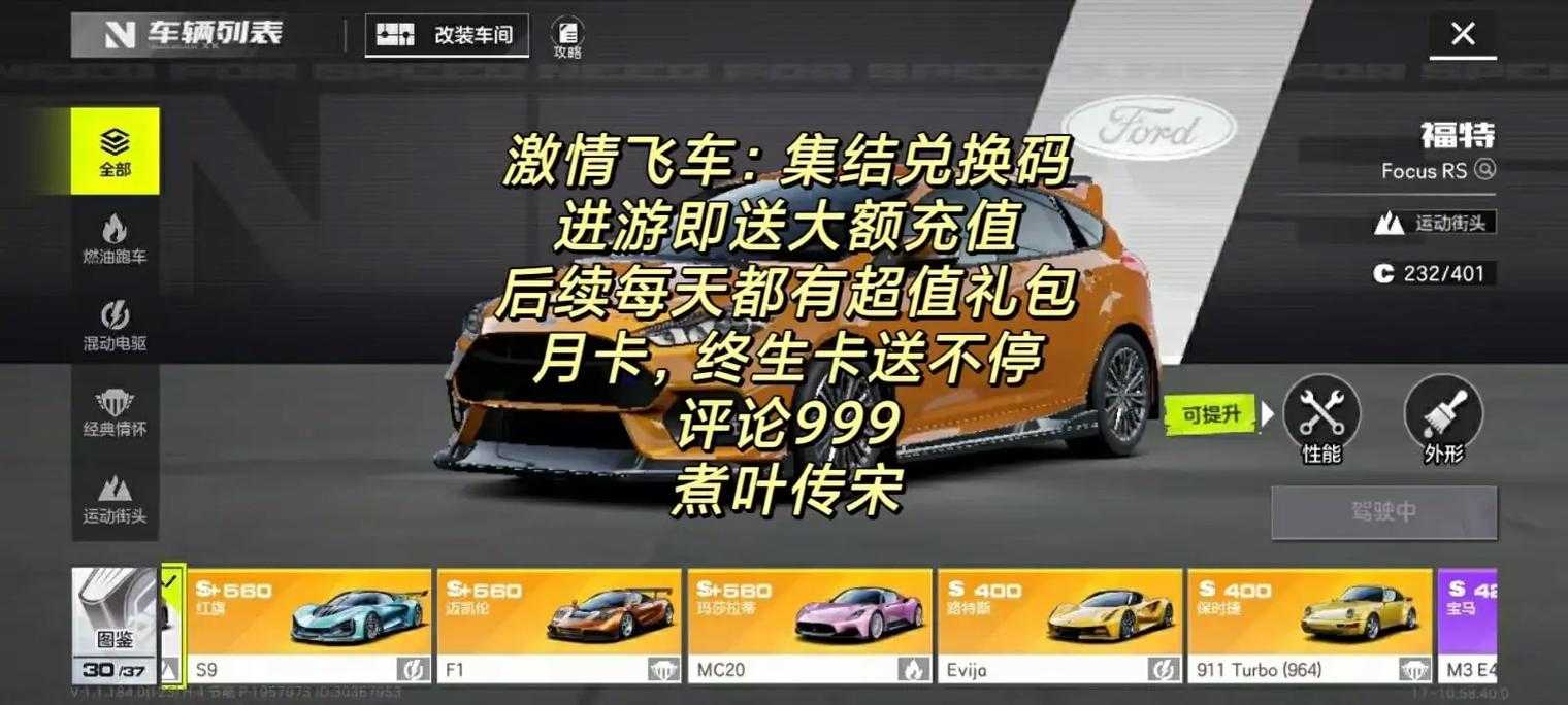 2025年极品飞车社交功能全攻略 从组队到语音聊天的实战指南