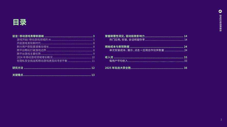 2025年极简游戏体验报告 当数字回归本质