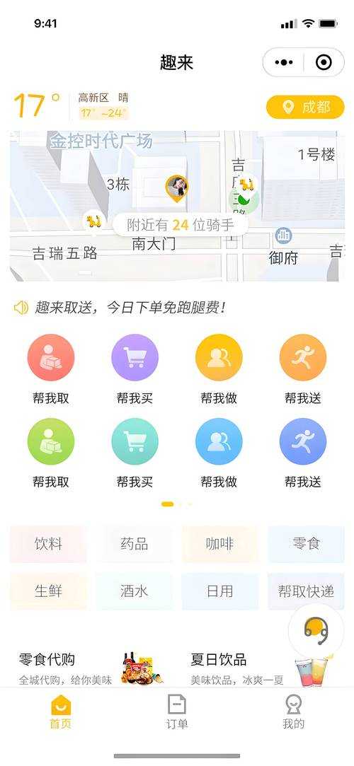 2025年极速配送购物软件实战测评 1小时达到底有多靠谱